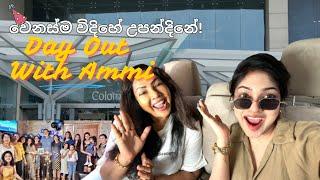 අම්මිත් එක්ක රවුමක්|Beauty Luxe Exclusivelines|VIJITHA UNCLE’S BIRTHDAY|Colombo City Centre|Arienti