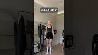 하체하는 날은 바리바리 바리스타 #패션 #짐웨어 #헬스 #룩북