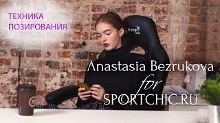 Anastasia Bezrukova for SPORTCHIC.RU