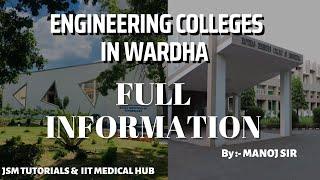 Engineering Colleges in Wardha  Full Information || By Manoj Sir