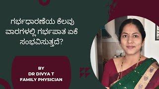 Abortion within few weeks of pregnancy causes|drdivyat