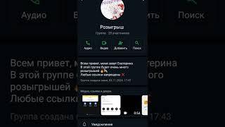 Вступайте в мою группу, там много призов https://chat.whatsapp.com/IRsEd06zDouL1z2lNFMmjR #рек