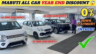 Best Year End Discount Offer On All Maruti Car In 2024  | Swift,Brezza,Alto,Dzire In Best Discount