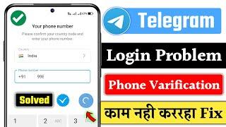 FIX Telegram Login Problem | telegram phone verification not working telegram loading problem 2022