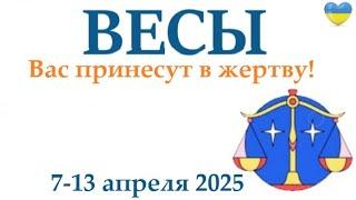 ВЕСЫ  7-13 апреля 2025 таро гороскоп на неделю/ прогноз/ круглая колода таро,5 карт + совет