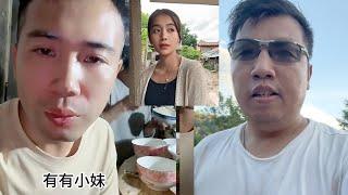 小陈的老挝媳妇儿 给三嫂的妹妹 介绍给李哥 大家觉得般配吗