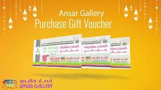 Ansar Gallery Bahrain Purchase Vouchers Available