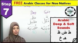 STEP 7- ARABIC SOUNDS- LETTER SOUNDS/Deep and Frontal Sound Free Step-by-Step Arabic Lessons