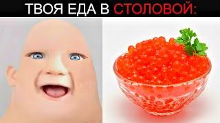 Твоя Еда в Столовке: