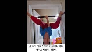 나바재미니이다따우고시프면다댐벼