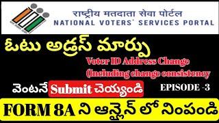 Voter Card Corrections || How to Change voter card Consistency || Praveen Meeseva || Episode-3