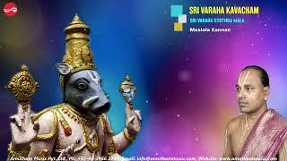 Sri Varaha Kavacham || Sri Varaha Stothra Mala || Malola Kannan
