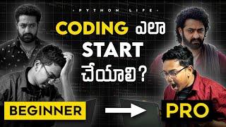 How to Start Coding | Coding Beginner to Pro in Telugu