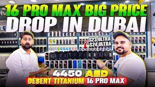 iPhone 16 Price DROP | iPhone 16 Pro Max Price in Dubai | iPhone Price in Dubai | S24 ULTRA DUBAI