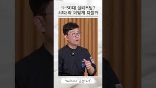 40, 50대 실리프팅, 시술 전 확인해야할 2가지