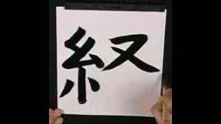 Kanji no Tesuto | El Rincon de Teshimide | Gambateando - Japones Para Todos