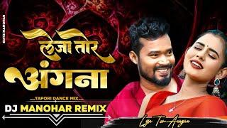 Leja Tor Angna Dj Song !! Cg Trending !! New Cg Song || Cg Dj Remix 2024 || DJ LEELADHAR DJ MANOHAR