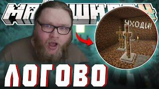 АЛЬЦЕСТ НАШЕЛ ЛОГОВО МАНЕКЕНОВ ПОД СВОЕЙ БАЗОЙ?! | Нарезка МайнШилд4