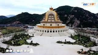 20 most beautiful attractions in Zhoushan: The Guanyin Dharma Realm of Mount Putuo