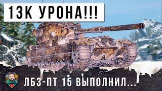 Я В ШОКЕ! НЕРЕАЛЬНЫЕ ПРОБИТИЯ БАБАХИ И САМОЕ СЛОЖНОЕ ЛБЗ В МИРЕ ТАНКОВ!