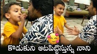 Natural Star Nani Cute Funny Video With Son | Hero Nani With His Son | Hero Nani Wife |