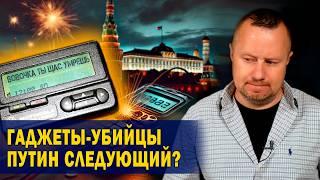 Взрывы пейджеров у Хезболлы, Путин следующий?
