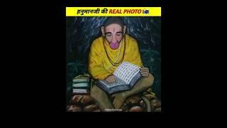 हनुमानजी की REAL PHOTO  #shorts #hanumanji