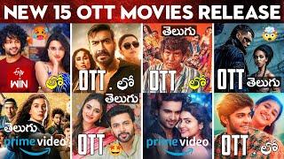 Upcoming New OTT Movies Telugu: 15 New OTT Release Movies: OTT Movies: Singham Again | Bloody Beggar