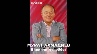 Мурат Ахмадиев - Биринчи муһәббәт (2010 г.).