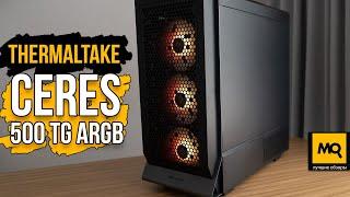 Thermaltake Ceres 500 TG ARGB обзор. Корпус для топовых сборок