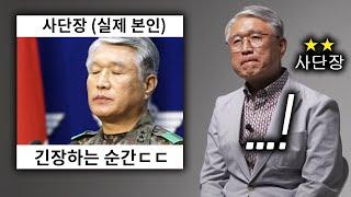 2스타 사단장도 긴장하는 순간들 (대통령 부대 방문ㄷㄷ)