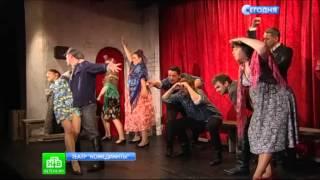 НТВ о фильме "Чудики" В.Шукшин(театр "Комедианты" СПб, Роман Притула, Михаил Левшин)