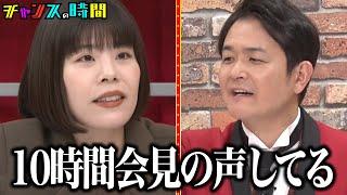 芸能界のタブー！ギャラ大公開!!「芸人のギャラが安すぎる！」適正価格を徹底鑑定！ #芸人ギャランティ見直し審査会 『 #チャンスの時間 #318 』#ABEMA で無料配信中 #千鳥 #ノブ #大悟