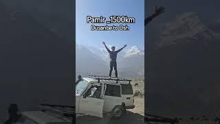 아프간,중국 국경선따라  파미르실크로드를 7일간 1500km를 달렸다