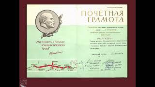 Шефы в пуантах. Виртуальная выставка. Музей истории БАМа.
