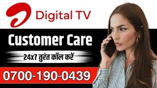 Airtel DTH customer care number_(Airteldth) Customer support aapko abhi baat karna hai