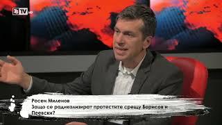 Росен Миленов в "Студио Хъ" от 07.11.2024г. по 7/8 ТВ