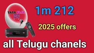 Tata play dth latest recharge offers Telugu #tata sky dth latest recharge offers Telugu #dthrecharge