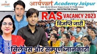 RAS Vacancy 2023 | RAS Syllabus 2023 | RAS Motivation | RAS Batch Aryavart Academy jaipur