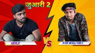 #Comedy videoMani Meraj  जुआरी 2 New Video #All Comedy 777