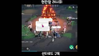 Discover the recipe for dazzling!! [Mabinogi Mobile] #Shorts #MabinogiMobile