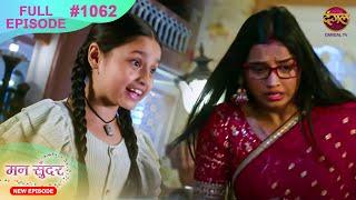 Mann Sundar | 18 Nov 2024 | Full Episode 1062 | Full HD #Newepisode | Dangal TV