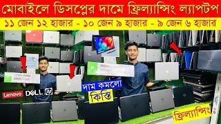 Used Laptop Price In BD  Used Laptop Price In Bangladesh 2024  Laptop Price In BD  Used Laptop