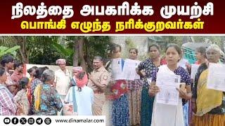 டிஎஸ்பி அலுவலகம் முற்றுகை: காட்பாடியில் பரபரப்பு | Narikuravar people protest Katpadi