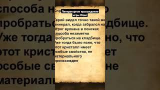 #game #игры #прохождение #risen