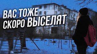 НАС ТОЖЕ СКОРО ВЫСЕЛЯТ? Выселенные дома в Москве