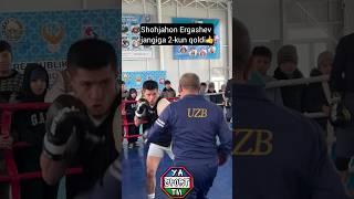 Shohjahon Ergashev Yangi Jangiga tayyorgarlik  #shorts #uzb #uzbekistan #boxing