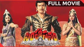 Simhasanam Telugu Full Length Movie || Krishna, Jayaprada, Radha || Telugu Hit Movies