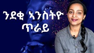 ረኽሲ ማህጸን - ደቂ ኣንስትዮ ግድን ክሰምዖዖ ዘለወን ሕክምናዊ መልእኽቲ #ዶክተርሻሮን#eritrea #tigrigna #ethiopia #health