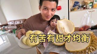 婚前先旅：买个榴莲改善生活，如果一个人带娃早抑郁症了